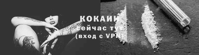 Cocaine Перу  mega   Барнаул  купить наркоту 